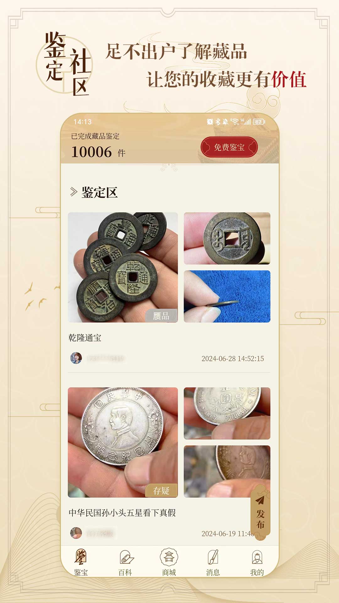 玩物得志古玩交易平台_网上卖古玩的app平台有_古玩交易app推荐