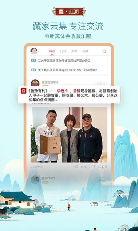 古玩交易app推荐_网上卖古玩的app平台有_玩物得志古玩交易平台