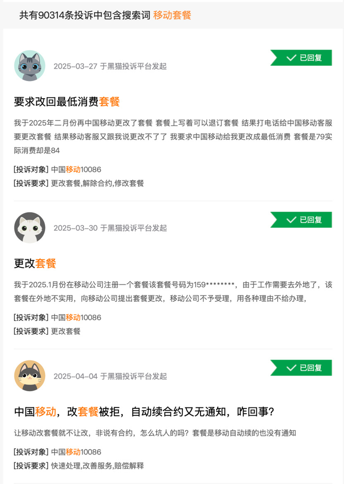 中国移动套餐送手机_中国移动2024年财报_ARPU下降趋势分析