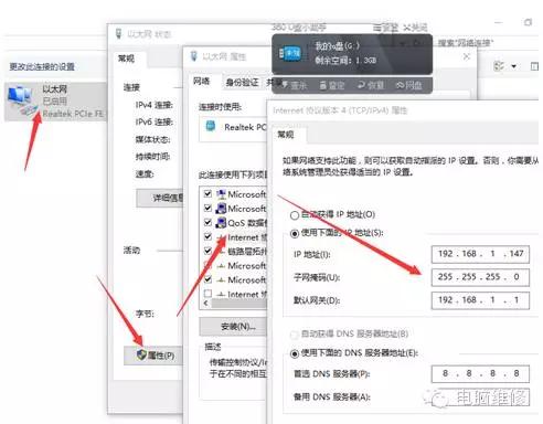 本地连接受限制或无连接_解决本地连接受限制或无连接的方法_电脑无法获取网络地址