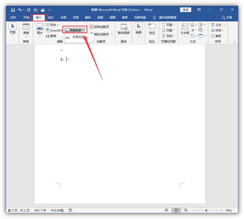 电脑隐藏截图方式_电脑截屏的图片都存到哪里了_长截图技巧
