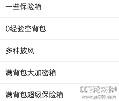 迷你世界修改器手机版_迷你世界辅助工具下载_迷你世界助手2.0无限装备版