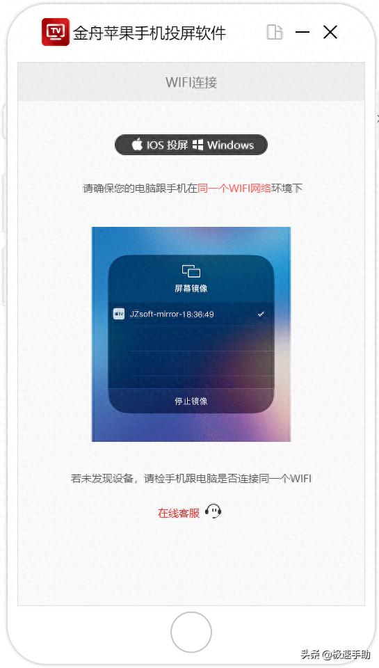 金舟苹果手机投屏软件_电脑截屏的图片都存到哪里了_苹果手机投屏电脑软件