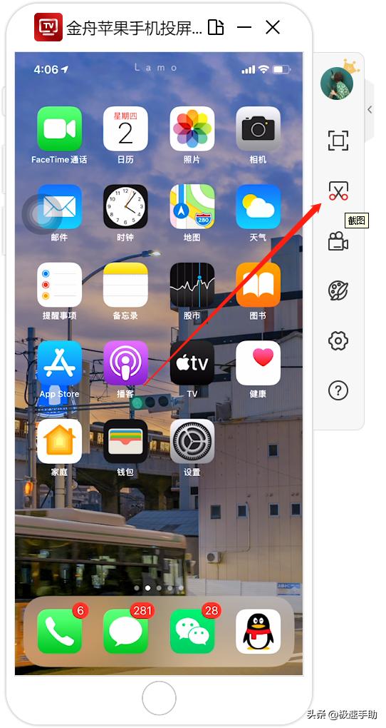 苹果手机投屏电脑软件_电脑截屏的图片都存到哪里了_金舟苹果手机投屏软件