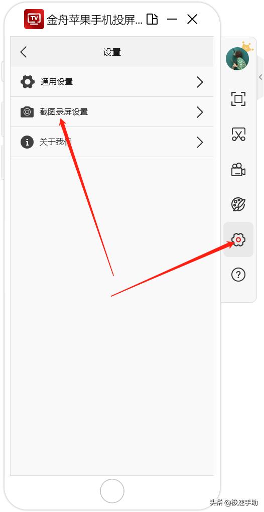金舟苹果手机投屏软件_电脑截屏的图片都存到哪里了_苹果手机投屏电脑软件