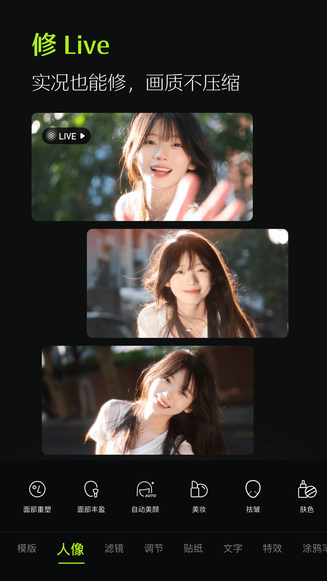 手机图片编辑软件推荐_最专业的手机修图软件_美图秀秀手机图片编辑器