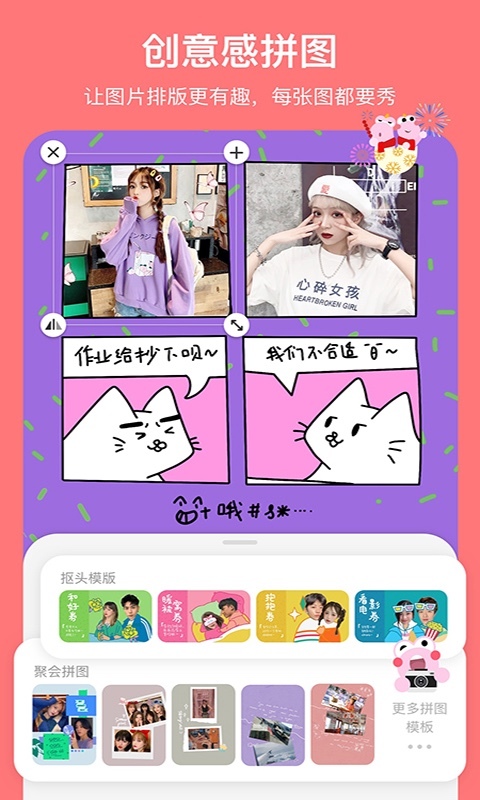 美图秀秀手机图片编辑器_最专业的手机修图软件_手机图片编辑软件推荐