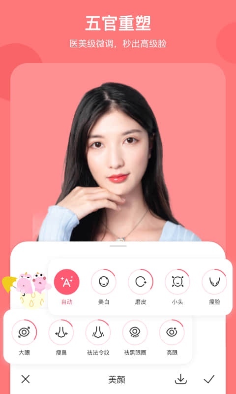 最专业的手机修图软件_美图秀秀手机图片编辑器_手机图片编辑软件推荐