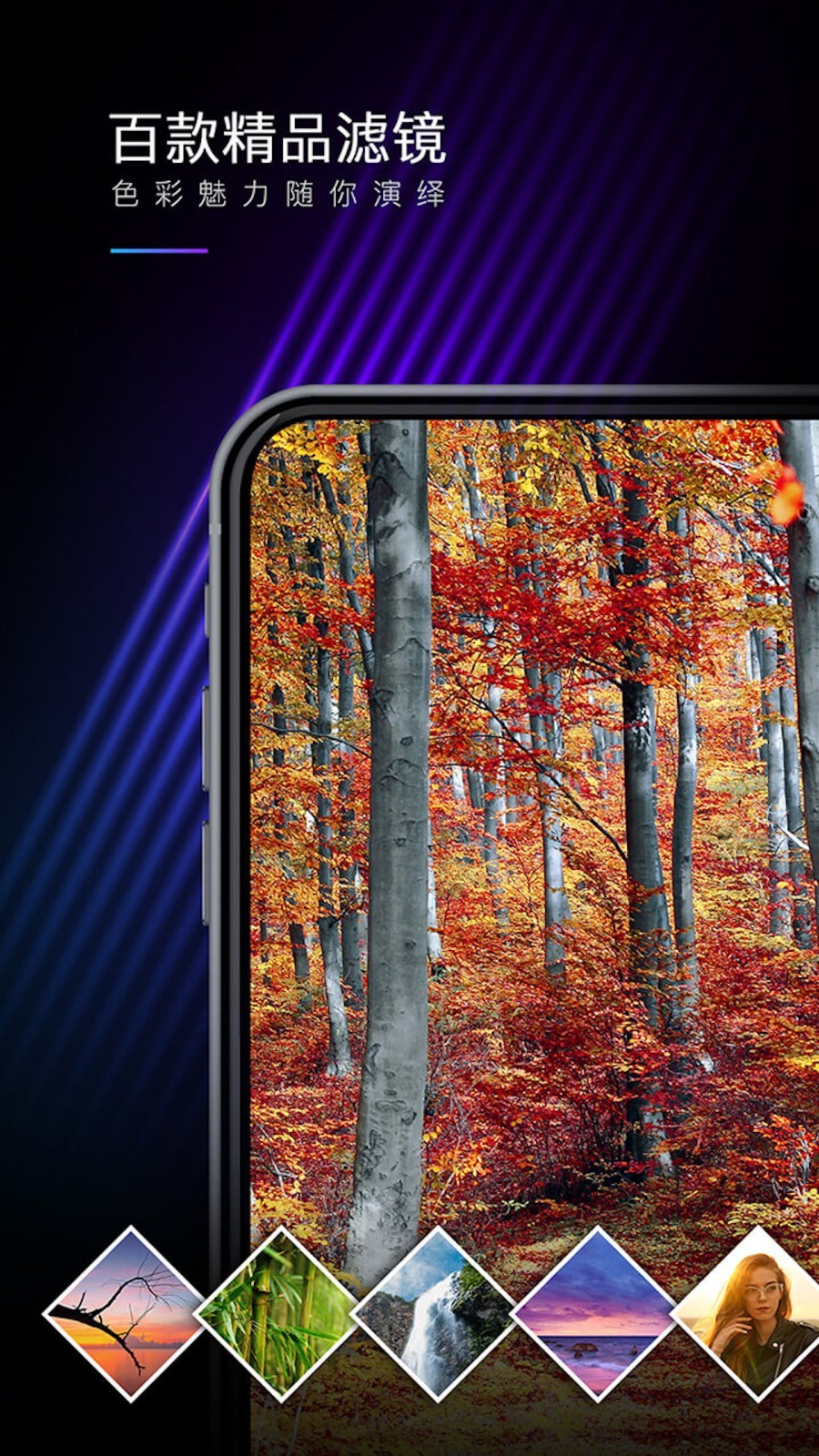 手机图片编辑软件推荐_美图秀秀手机图片编辑器_最专业的手机修图软件