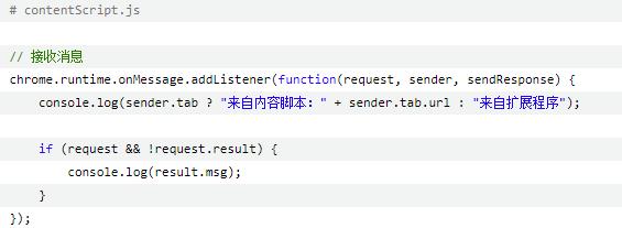 用webkit内核自己做浏览器_chrome扩展程序开发教程_扩展程序与插件区别