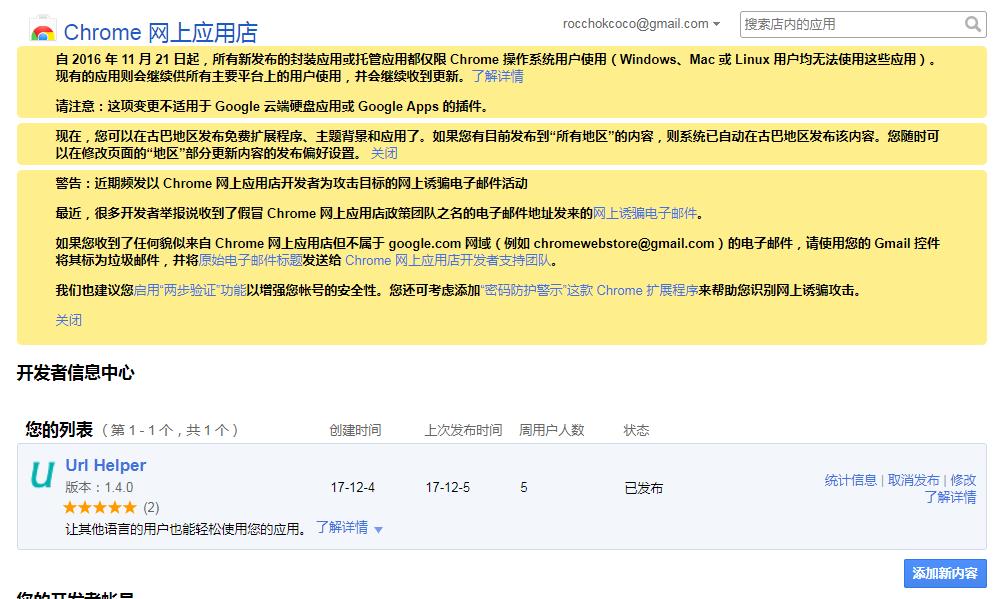 用webkit内核自己做浏览器_chrome扩展程序开发教程_扩展程序与插件区别