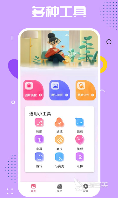 图片编辑app推荐_用手机更改图片分辨率_照片怎么改大小kb手机软件