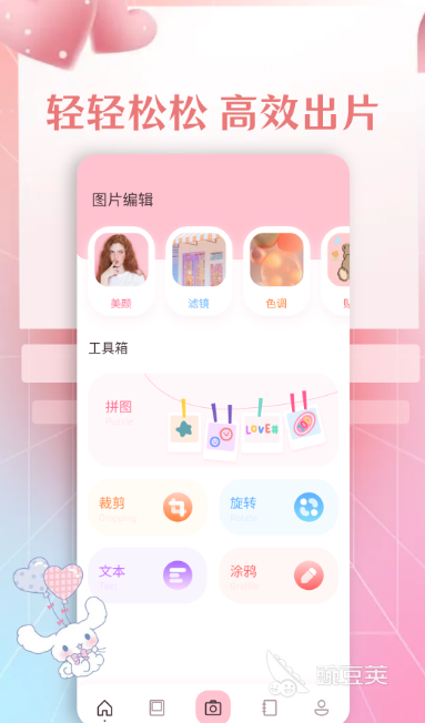 图片编辑app推荐_用手机更改图片分辨率_照片怎么改大小kb手机软件