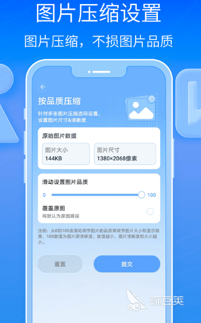 用手机更改图片分辨率_图片编辑app推荐_照片怎么改大小kb手机软件