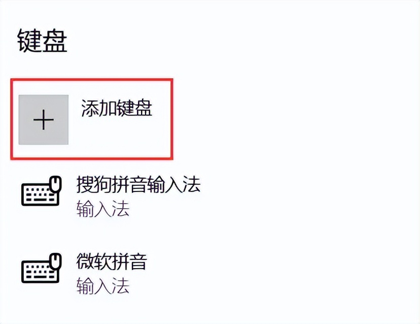 win10切换输入法快捷键_win10输入法设置_win10玩游戏卡输入法