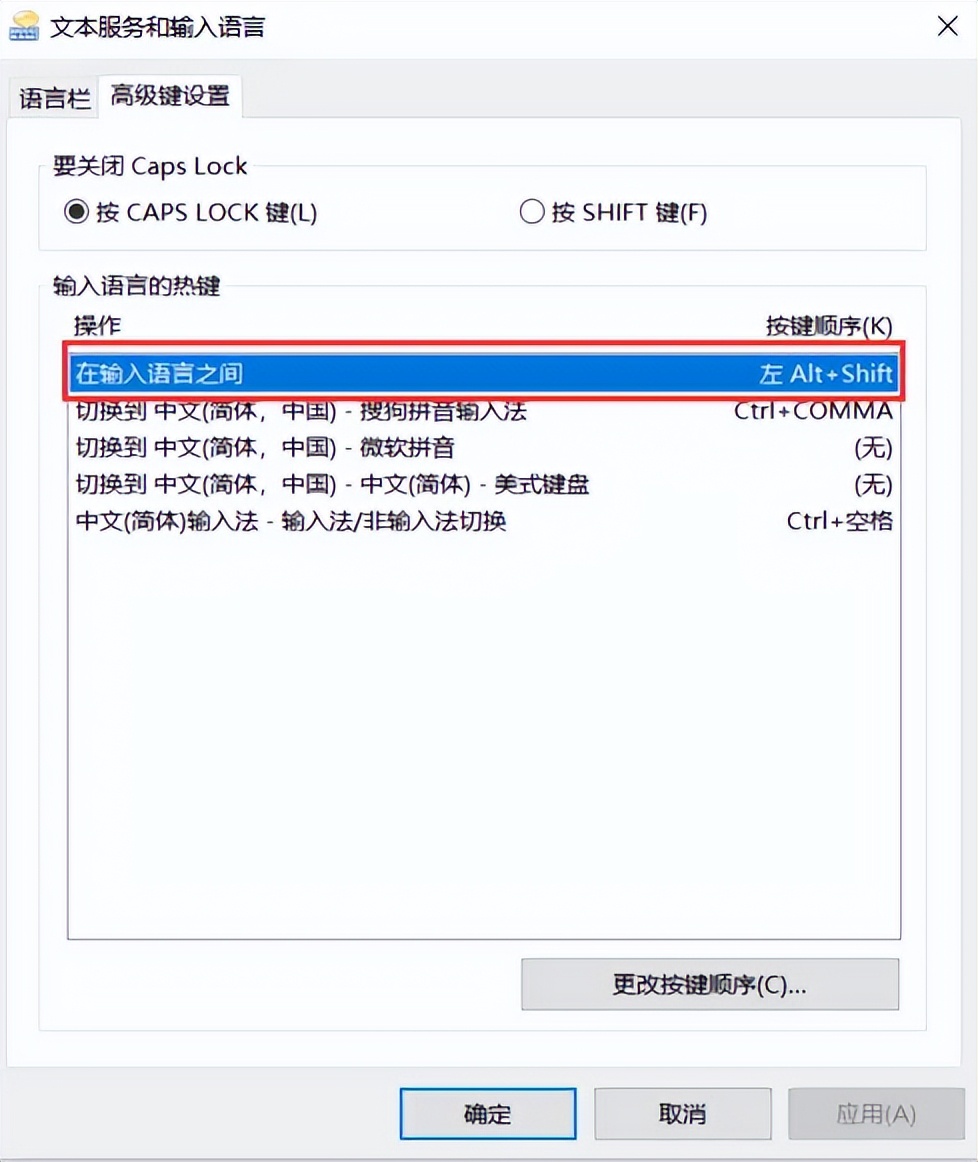 win10玩游戏卡输入法_win10输入法设置_win10切换输入法快捷键