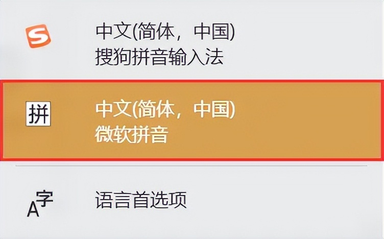 win10输入法设置_win10玩游戏卡输入法_win10切换输入法快捷键
