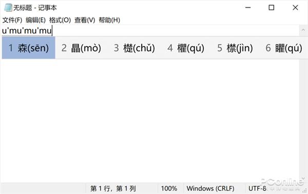 win10玩游戏卡输入法_Win10内置输入法技巧_生僻字拆字输入方法