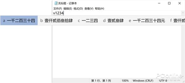 生僻字拆字输入方法_Win10内置输入法技巧_win10玩游戏卡输入法