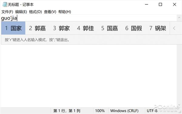 win10玩游戏卡输入法_Win10内置输入法技巧_生僻字拆字输入方法