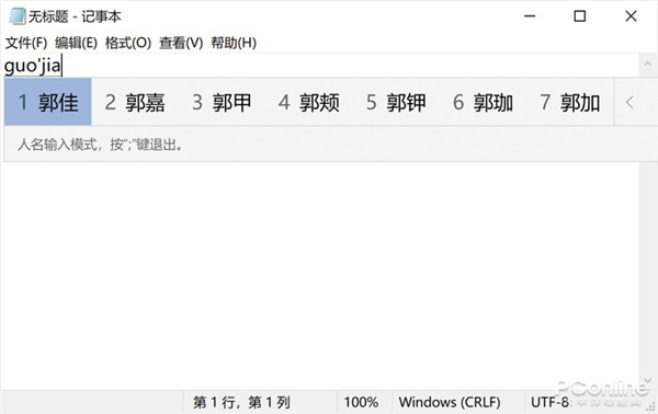 win10玩游戏卡输入法_生僻字拆字输入方法_Win10内置输入法技巧
