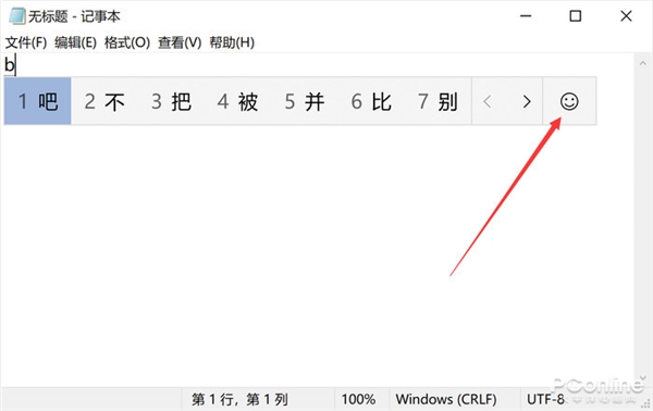 Win10内置输入法技巧_生僻字拆字输入方法_win10玩游戏卡输入法