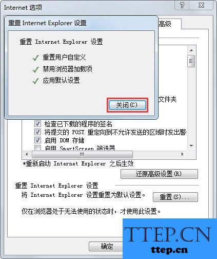 win7系统修复ie浏览器主页教程_win7系统修复ie浏览器主页方法步骤_ie浏览器有错误怎么办