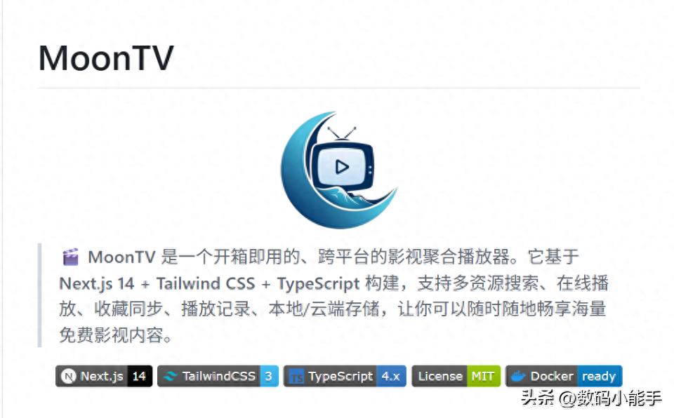 NAS部署MoonTV影视聚合播放器_可以看直播源的播放器_MoonTV开源影视聚合播放器教程