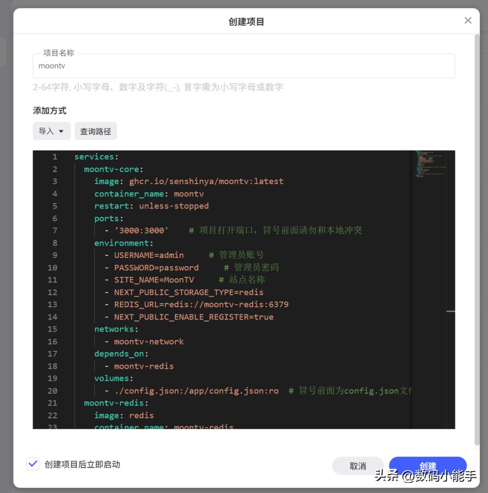 MoonTV开源影视聚合播放器教程_NAS部署MoonTV影视聚合播放器_可以看直播源的播放器