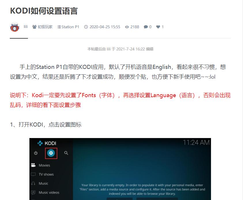 可以看直播源的播放器_Kodi媒体播放器_Kodi中文设置教程