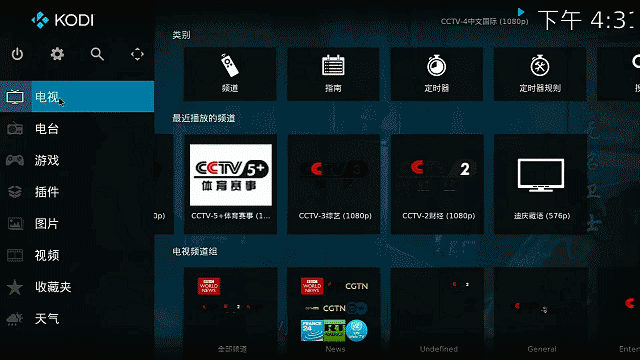 Kodi中文设置教程_可以看直播源的播放器_Kodi媒体播放器