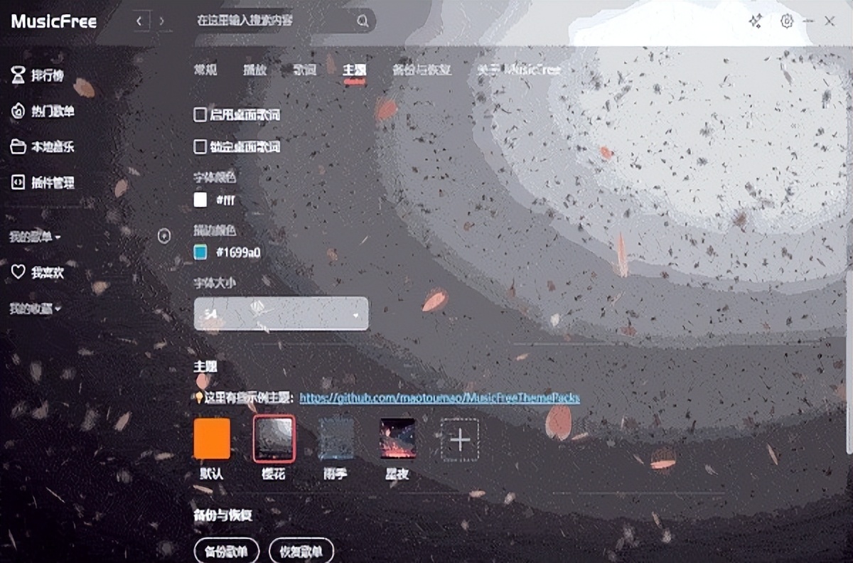 插件化音乐播放器_可以看直播源的播放器_开源播放器