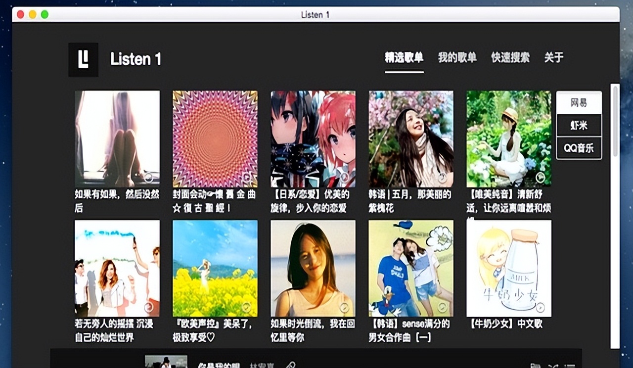 插件化音乐播放器_开源播放器_可以看直播源的播放器