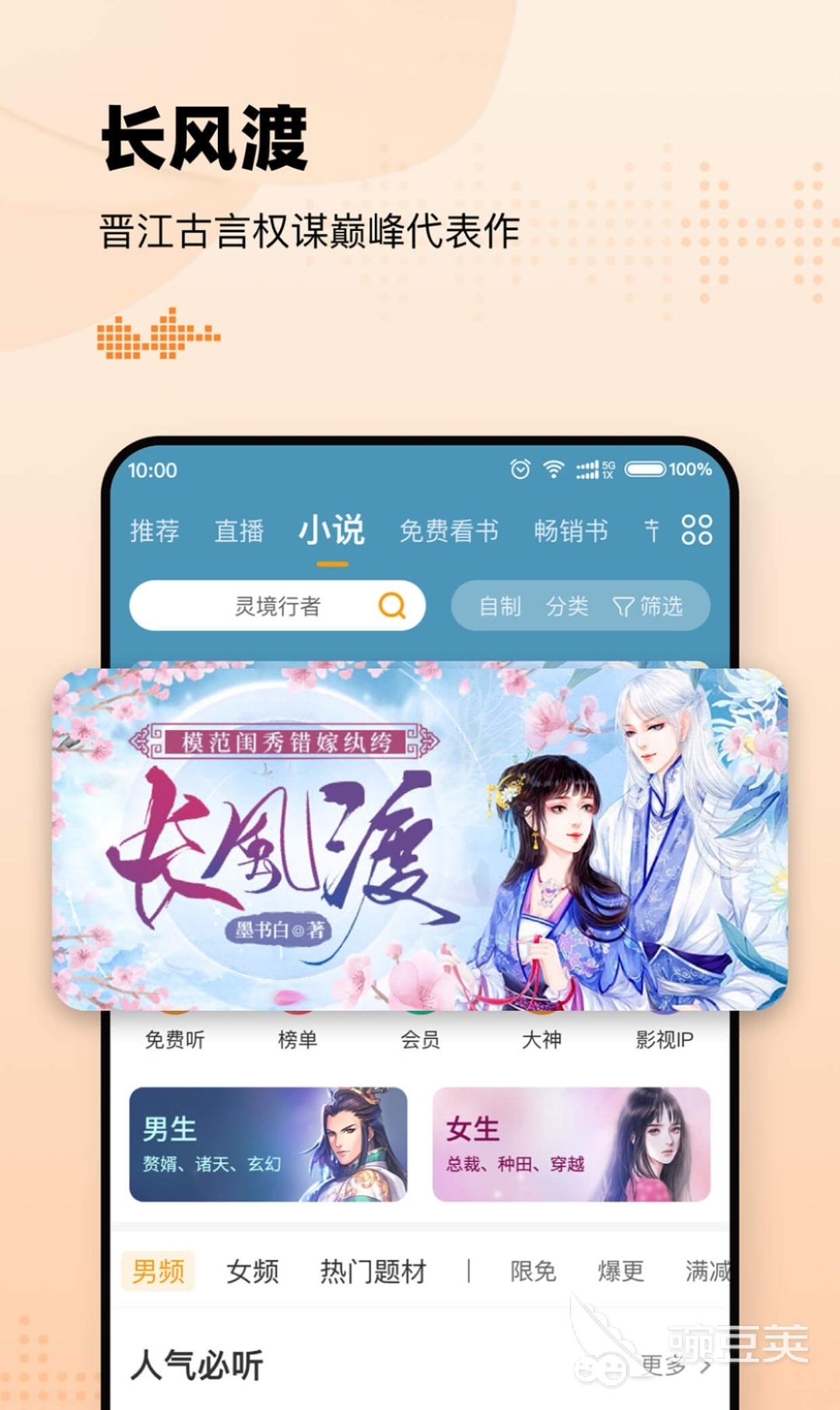 懒人听书免费下载_有声小说免费听书软件推荐_有声小说免费下载哪个网站好