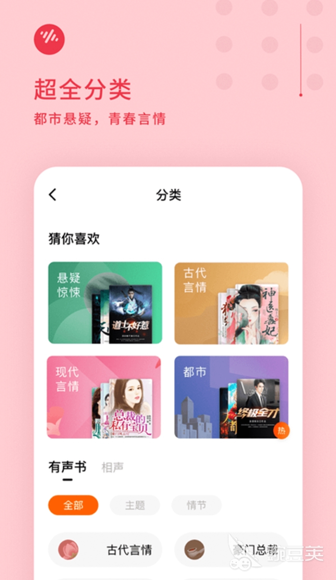 懒人听书免费下载_有声小说免费听书软件推荐_有声小说免费下载哪个网站好