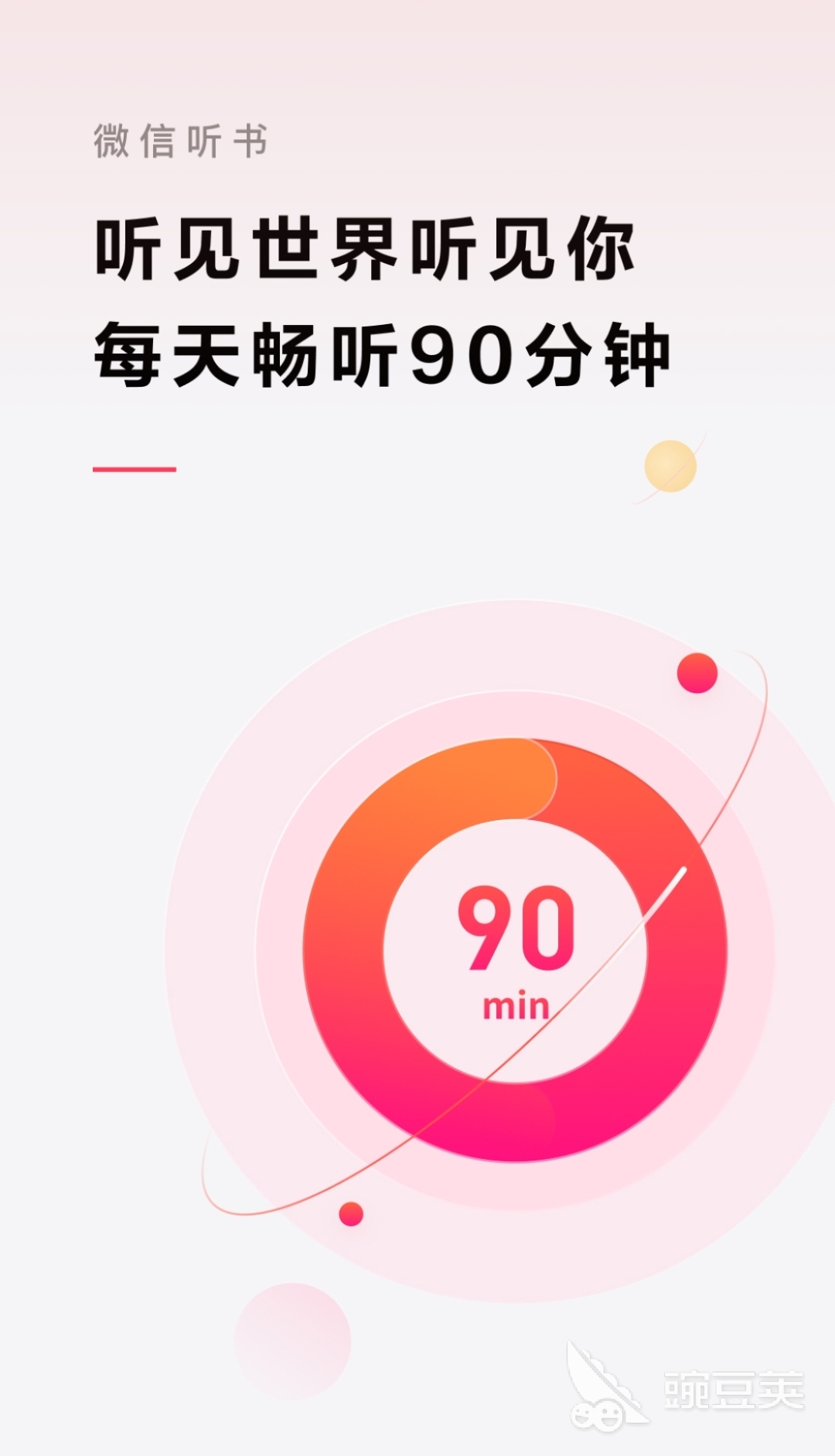 有声小说免费下载哪个网站好_有声小说免费听书软件推荐_懒人听书免费下载