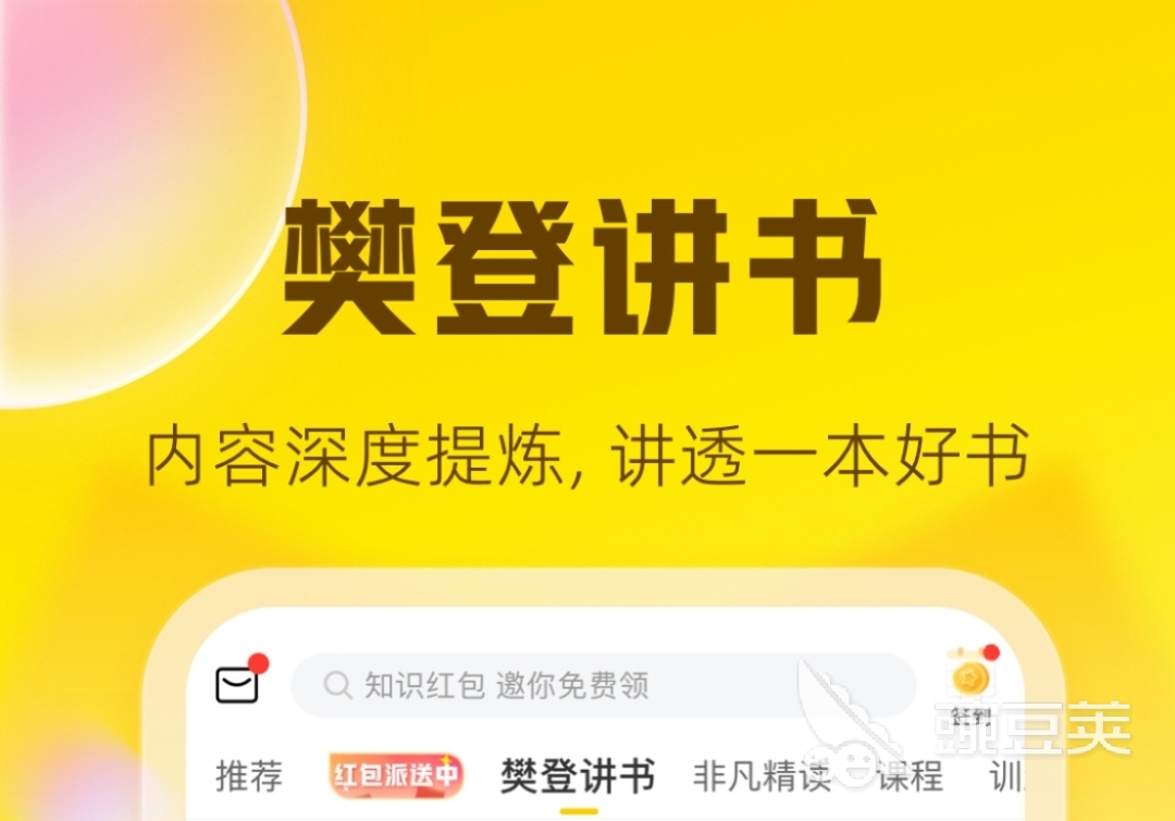 懒人听书免费下载_有声小说免费听书软件推荐_有声小说免费下载哪个网站好