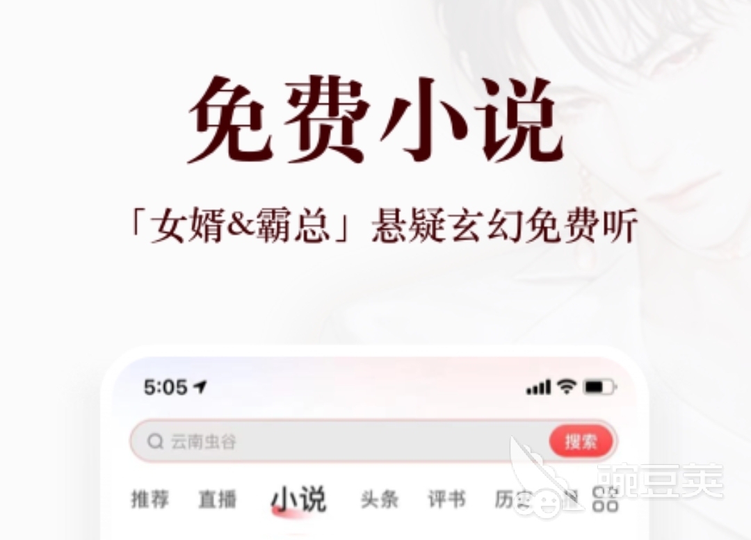 有声小说免费下载哪个网站好_懒人听书免费下载_有声小说免费听书软件推荐