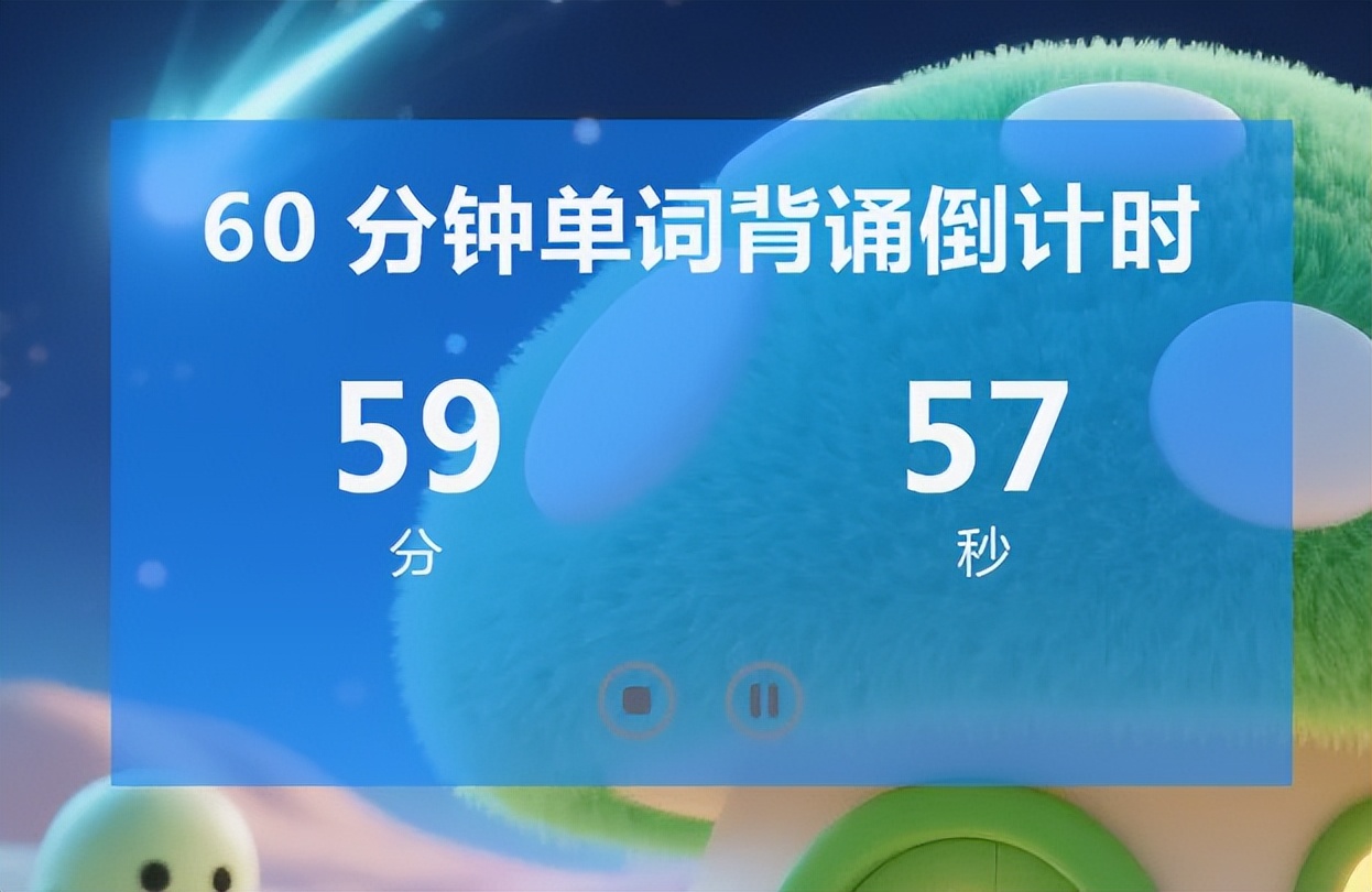开学季教师效率提升神器 白鲨倒计时 桌面软件_网络授课用什么软件好