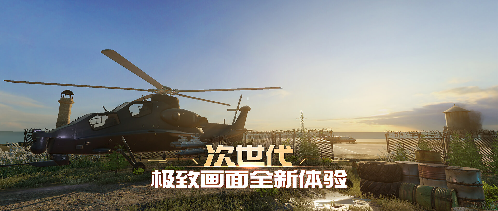 荒野行动pc端客服电话_吃鸡手游PC版_荒野行动PC Plus