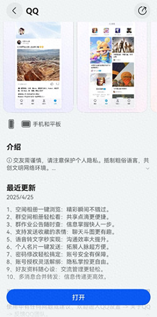 iphone qq 聊天记录文件夹_鸿蒙版QQ新功能上线_社交互动体验升级