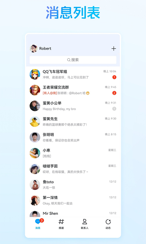 iphone qq 聊天记录文件夹_社交互动体验升级_鸿蒙版QQ新功能上线