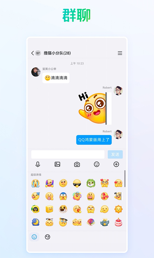 鸿蒙版QQ新功能上线_社交互动体验升级_iphone qq 聊天记录文件夹