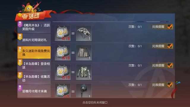 新地图新武器奖励领取_荒野行动pc端客服电话_荒野行动4月13日更新活动