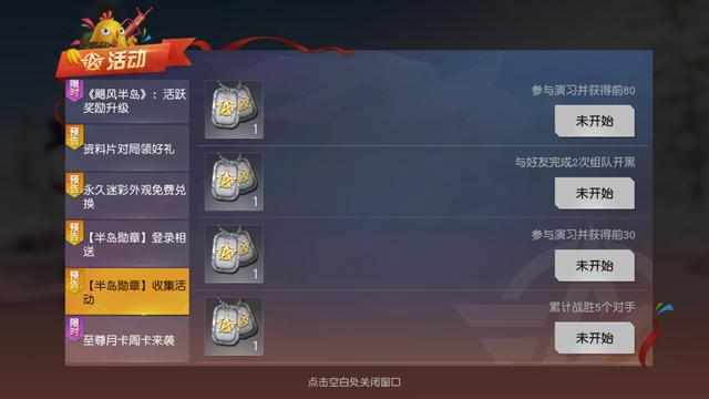 新地图新武器奖励领取_荒野行动pc端客服电话_荒野行动4月13日更新活动