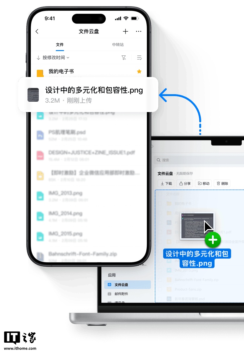 iphone qq 聊天记录文件夹_QQ邮箱文件无限期存储_QQ邮箱文件云盘升级