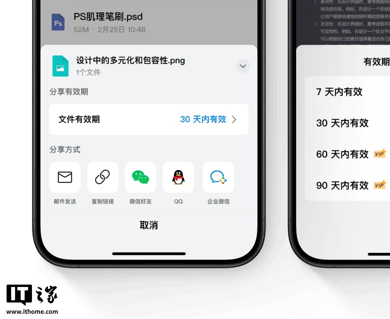 iphone qq 聊天记录文件夹_QQ邮箱文件云盘升级_QQ邮箱文件无限期存储