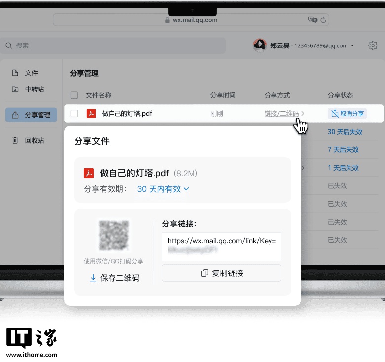 QQ邮箱文件无限期存储_QQ邮箱文件云盘升级_iphone qq 聊天记录文件夹