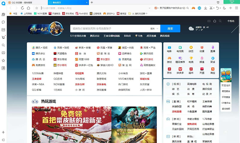 搜狗浏览器评测_用webkit内核自己做浏览器_国产浏览器对比