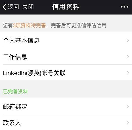 微信上的微乐分能用吗_微信微粒贷额度查询_微信信用分提升技巧